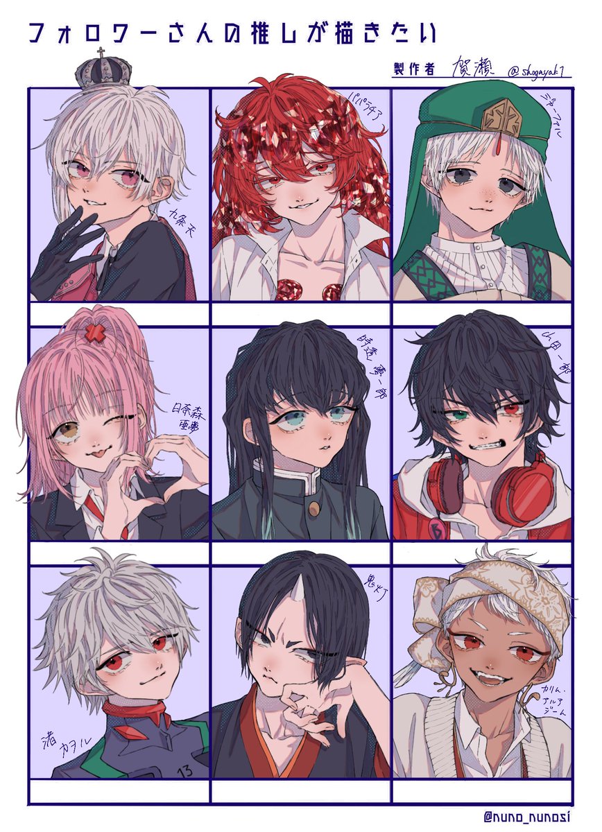 #フォロワーさんの推しが描きたい 
テンプレお借りしました!ご協力ありがとうございます😙 