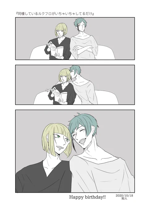 @sanmi__33 
さんみちゃん!!
お誕生日おめでとう!!!

#twst_BL (ルクフロ) 