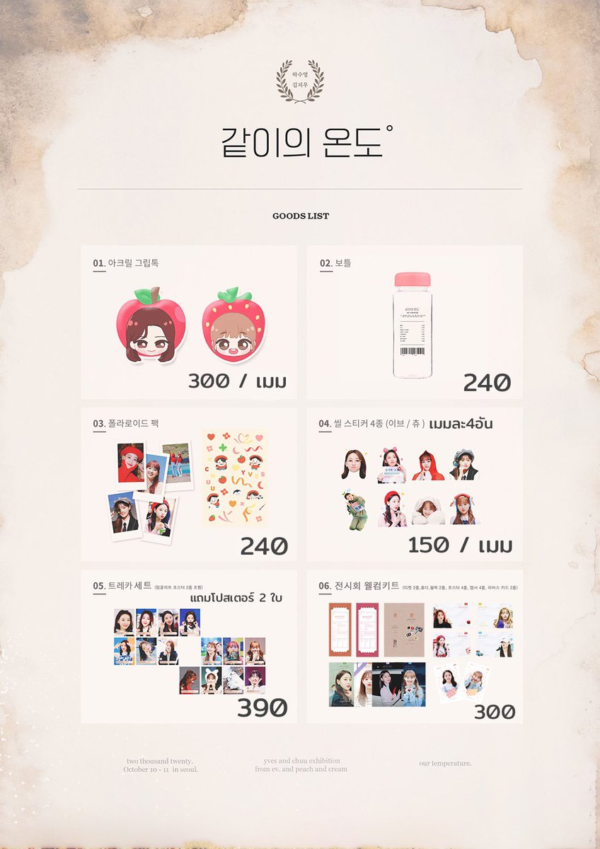 tinkyaroundu_'s tweet photo. [🇹🇭 GO] Yves &amp; Chuu goods exhibition by @temperature0114
•ราคาตามรูป มัดจำครึ่งนึง + เฟรมรับแค่ 5 อัน
A1 : 2,440
A2 : 1,380
A3 : 1,110
A4 : 850

📦ค่าส่ง30/50 (สั่งเฟรม 60/80)
⏰ปิดพรี 22/10 สี่ทุ่ม
#ตลาดนัดLOONA #ตลาดนัดลูน่า #tinkypre_withu https://t.co/IGIG1VixWO