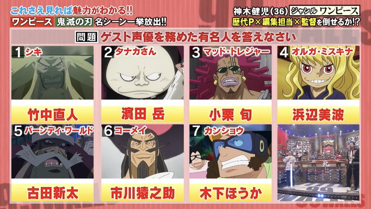 0以上 ワンピース オルガ 声優 300 One Piece おすすめの画像