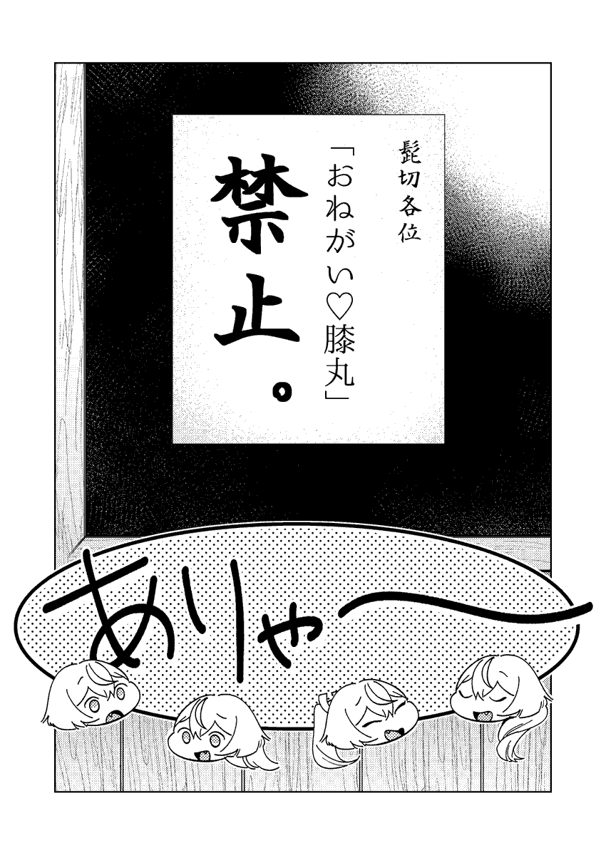 【?♀️】ミュ本丸の双騎任務成果が見事だったので各本丸に映像資料が共有された結果、悪知恵を付けてしまった姉者と弄ばれる弟とその末路 