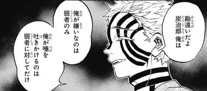 以前にもTweetしましたが鬼滅の刃で1番好きなキャラクターは猗窩座です。 でも僕は弱者なので間違いなく猗窩座には嫌われます。