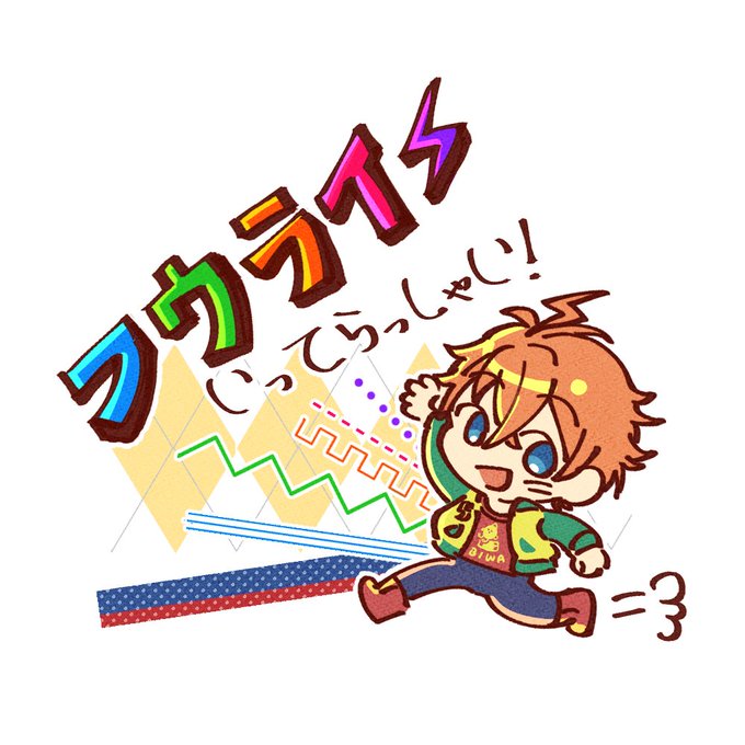 いってらっしゃいのtwitterイラスト検索結果 いってらっしゃいのtwitterイラスト検索結果