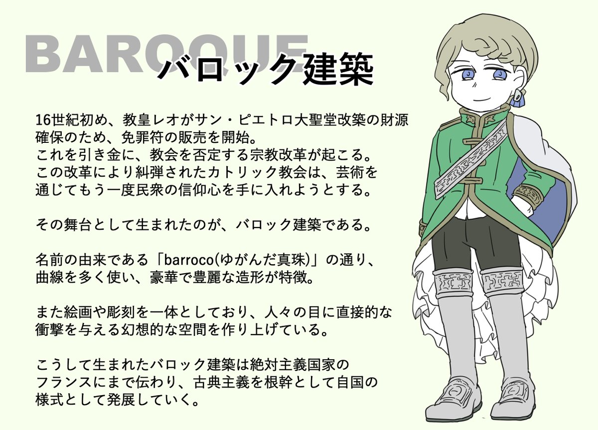 バロックさん登場(文字数があかん) 