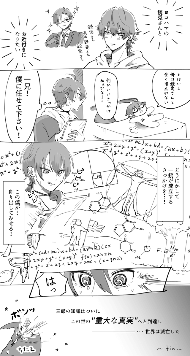 ヒプマイ 一銃を描くときの苦悩 いずみの漫画