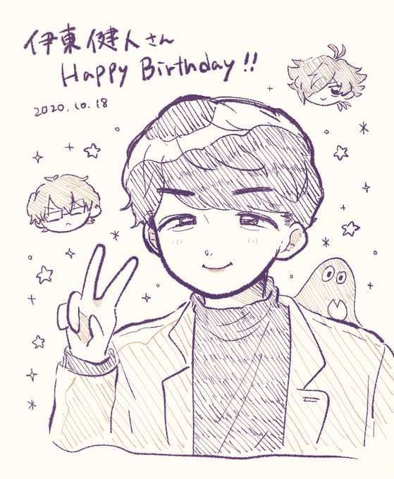 今までもこれからも伊東さんの歌声が宇宙一好きです?✨
お誕生日おめでとうございます!
#伊東健人誕生祭2020 