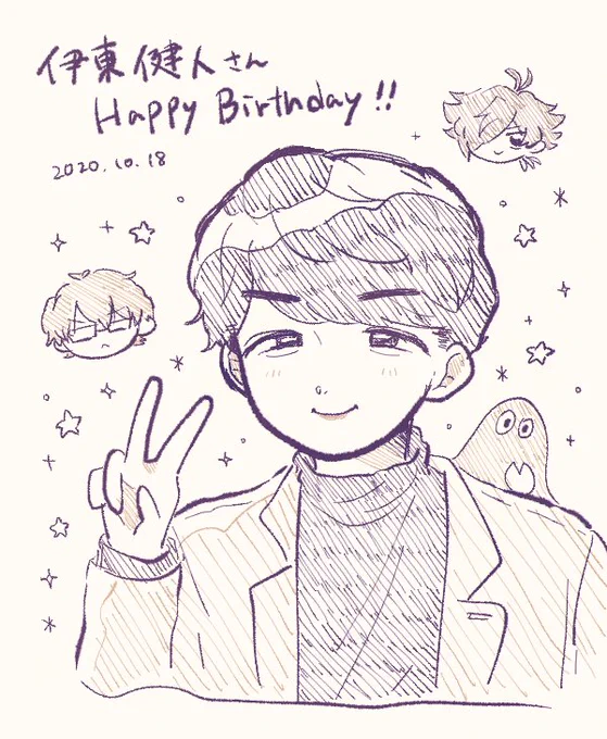 今までもこれからも伊東さんの歌声が宇宙一好きです?✨
お誕生日おめでとうございます!
#伊東健人誕生祭2020 