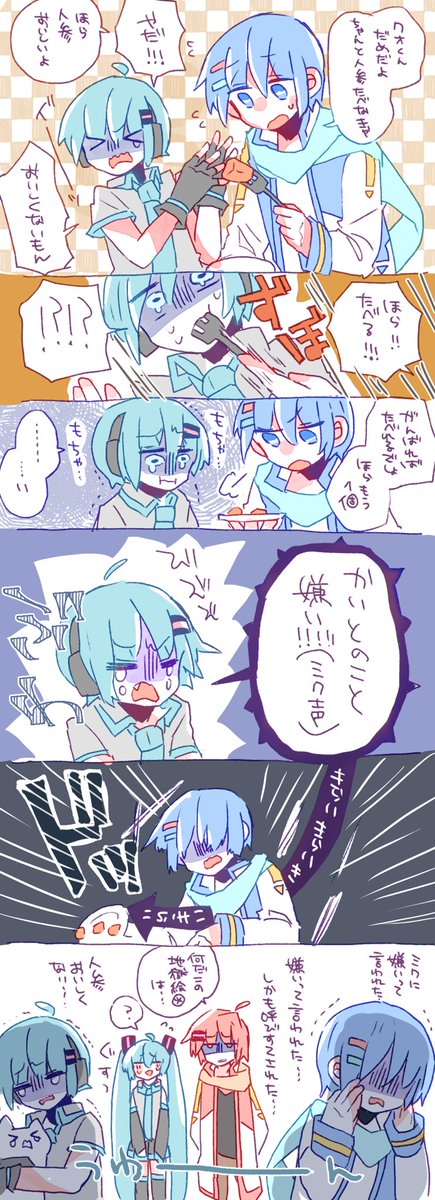 クオvsカイトと人参 