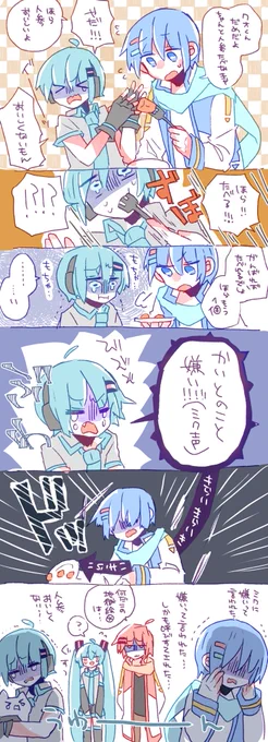 クオvsカイトと人参 