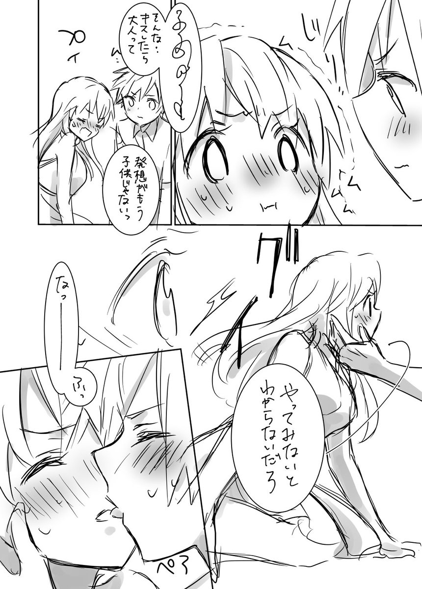 レンみらのお付き合い後で
大人のチューをする漫画だったけど
恥ずかしくなったので途中で打ち切りになった物です
供養……🙏🏻
#ハートの魔法使い