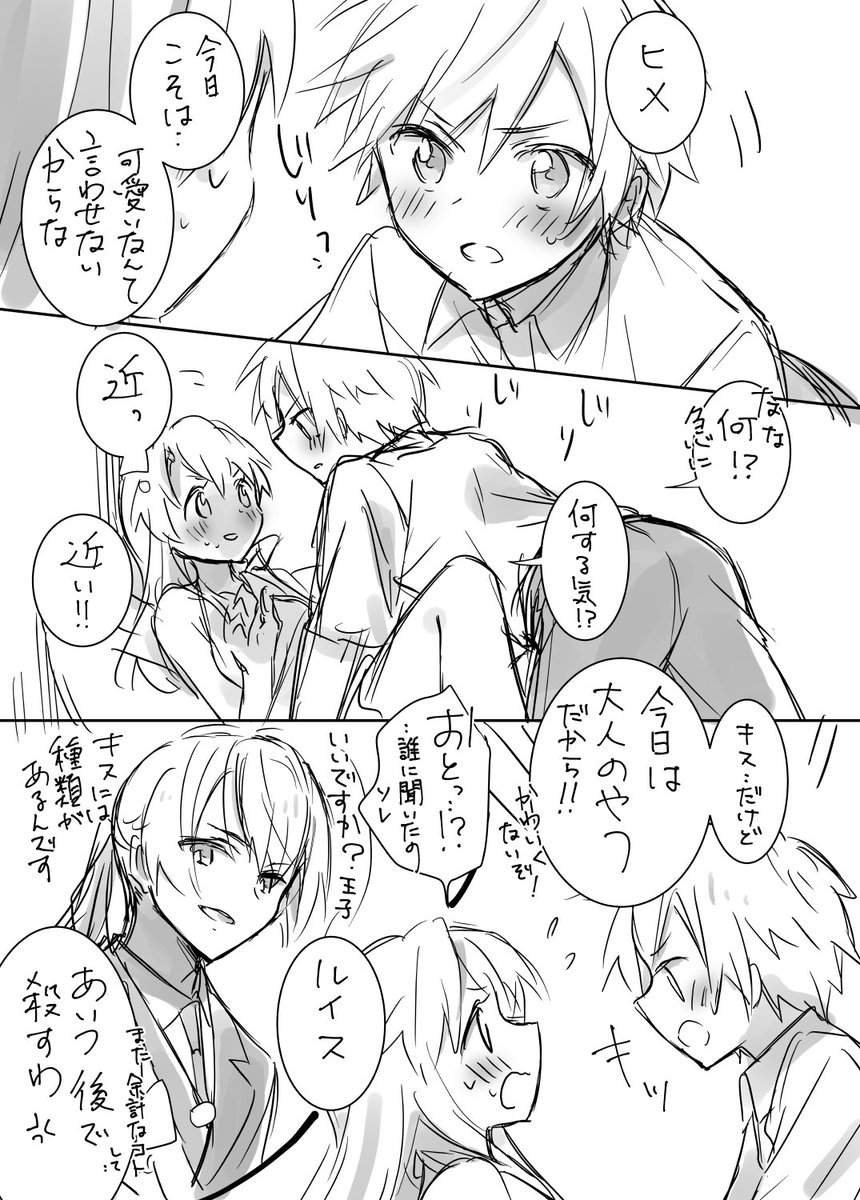 レンみらのお付き合い後で
大人のチューをする漫画だったけど
恥ずかしくなったので途中で打ち切りになった物です
供養……🙏🏻
#ハートの魔法使い