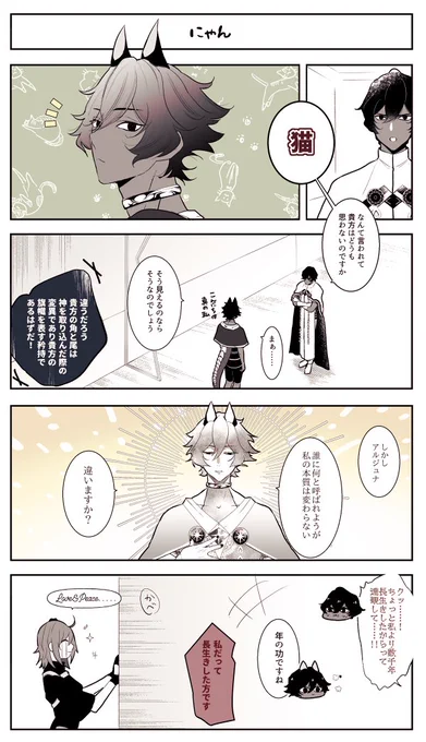 ネコチャン…………… 