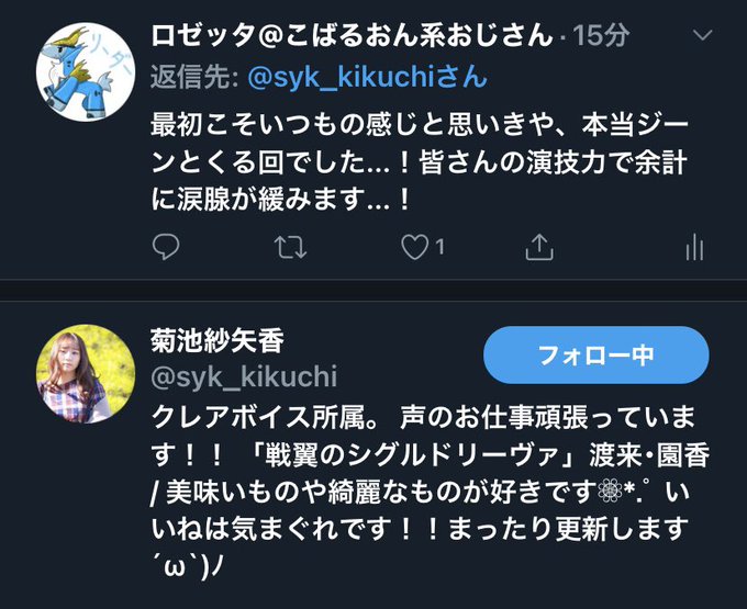 菊池紗矢香のtwitterイラスト検索結果 古い順