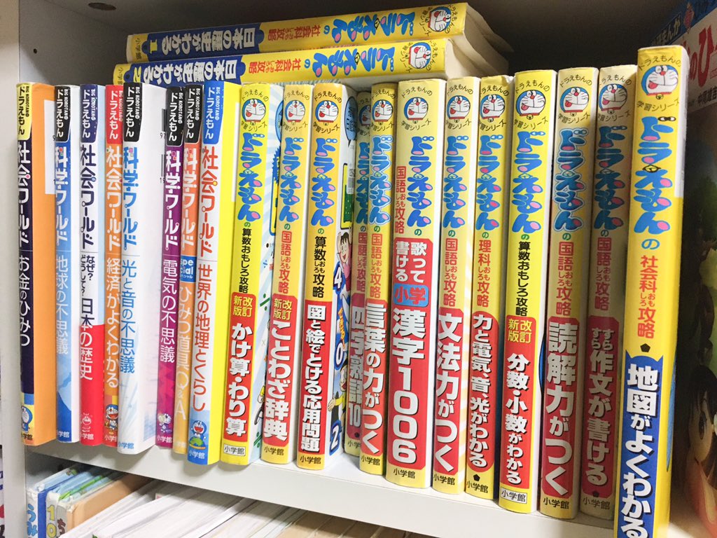 うしじま君 岐南町の塾の人 En Twitter 息子はよく 勉強はドラえもんに教えてもらった と言っていた 今もあまり変わらないけど