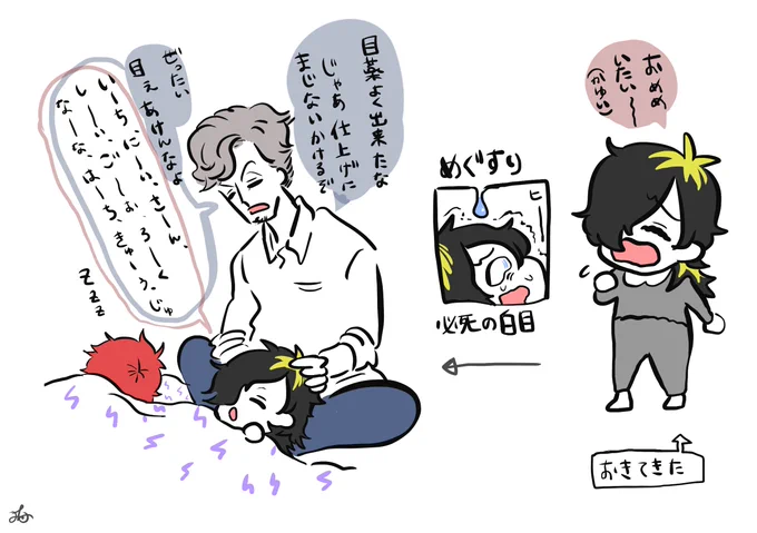 さっきわたしがやった小さき民ねかしつけ 