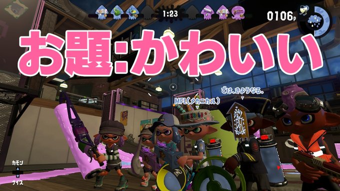あいさん がハッシュタグ スプラトゥーン2 をつけたツイート一覧 1 Whotwi グラフィカルtwitter分析 あいさん がハッシュタグ スプラトゥーン2 をつけたツイート一覧 1 Whotwi グラフィカルtwitter分析