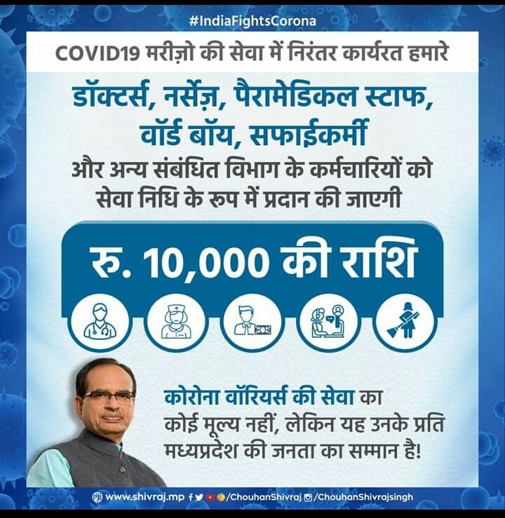 Rahul shrivastava (@rahulkumarshri) on Twitter photo सभी कोरोना योद्धाओं से अनुरोध ईमानदारी से बताना मामाजी जी ने कितने प्यार से ये राशि देने की घोषणा की थी वो आपके अकाउंट में पहुँची या सिर्फ घोषणा ही बन के रह गई।
<a href="/BrajeahMathur/">BRAJESH MATHUR AAP</a>
<a href="/HansrajMeena/">Hansraj Meena</a>
<a href="/_garrywalia/">Gurpreet Garrywalia</a>
<a href="/umesh1949/">Umesh Joshi</a>
<a href="/jarariya91/">Devashish Jarariya</a> सभी कोरोना योद्धाओं से अनुरोध ईमानदारी से बताना मामाजी जी ने कितने प्यार से ये राशि देने की घोषणा की थी वो आपके अकाउंट में पहुँची या सिर्फ घोषणा ही बन के रह गई।
<a href="/BrajeahMathur/">BRAJESH MATHUR AAP</a>
<a href="/HansrajMeena/">Hansraj Meena</a>
<a href="/_garrywalia/">Gurpreet Garrywalia</a>
<a href="/umesh1949/">Umesh Joshi</a>
<a href="/jarariya91/">Devashish Jarariya</a>