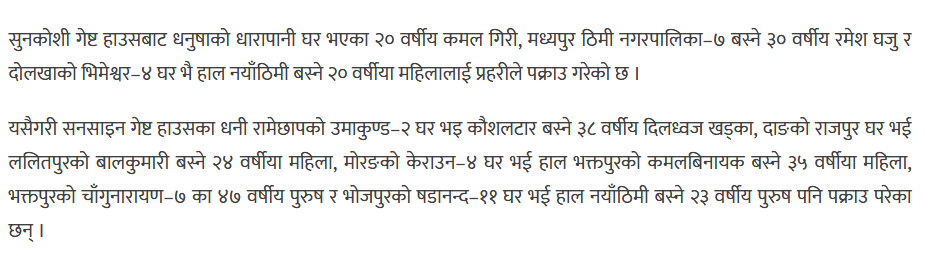 abinaryal's tweet photo. यो कस्तो पत्रकारिता हो @Online_khabar @ArunBaral1 ? धारा १९ को गोपनिएताको हक के महिलाहरुको लागी मात्रै हो @MohnaAnsari   ? होटेलमा राजी खुशी ले बसेका जोडिको बेइज्जत गरेर गौरब गर्ने मानसिकता बाट माथी उठोस @NepalPoliceHQ .
News link: https://t.co/R5WIXGWY2J https://t.co/JNbrapVKRF