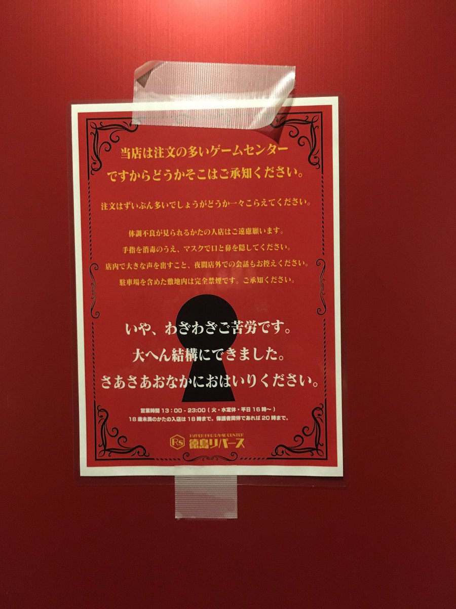 たまたま立ち寄った図書館が 注文の多い図書館 だった話 Togetter