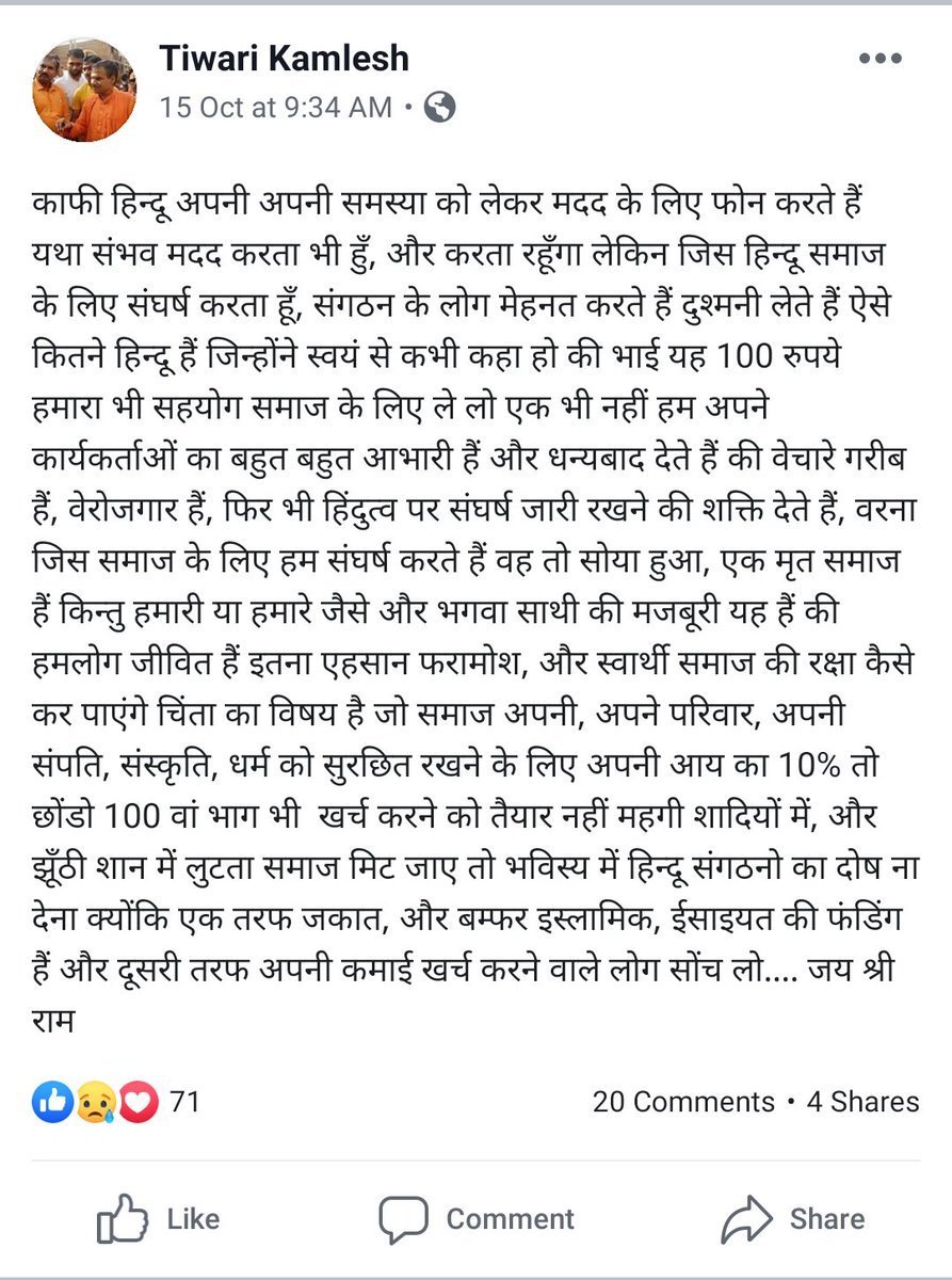 TIinExile's tweet photo. This is selfless service.

Written a day before he sacrificed his life.Brave free speech warrior. Reading this message fills me with shame every single time.

Even if he does not get a national tribute like the French teacher,he will be remembered 

#IndiaRemembersKamleshTiwari https://t.co/C9Pgwt0vSf