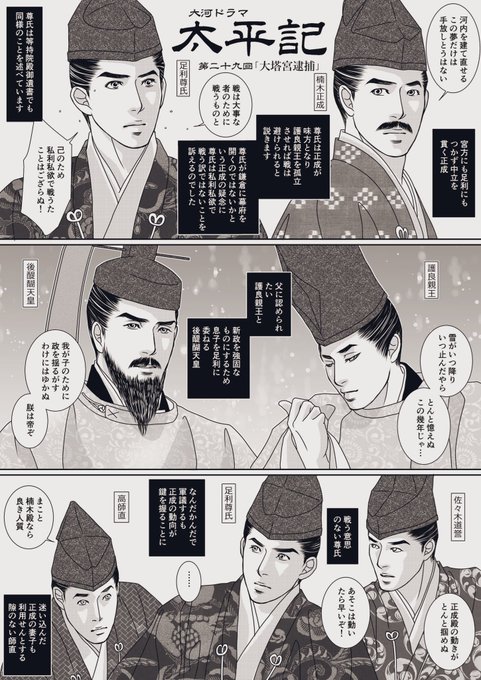 太平記 を含むマンガ一覧 いいね順 2ページ ツイコミ 仮 太平記 を含むマンガ一覧 いいね順 2ページ ツイコミ 仮