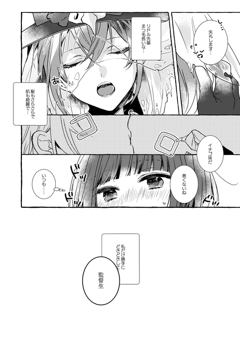 福子 S Recent Tweets 9 Whotwi Graphical Twitter Analysis