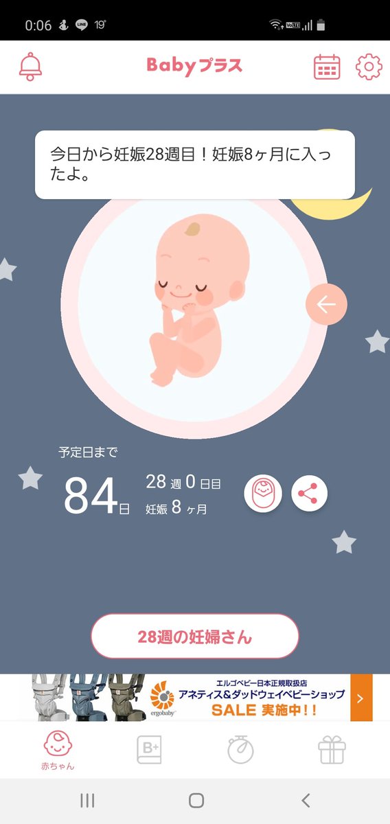 あんだんぎ 1y6m 40w5d 28週 妊娠後期 28週の壁なんとかなった あと3ヶ月後には生まれるってすごいな 8か月って考えたら まだまだじゃん ってなるけど 8か月終わったら9か月 当たり前 って考えたら え やばい あんだんぎ 1y6m 40w5d 28週 妊娠後期 28週の壁なんとかなった あと3ヶ月後には生まれるってすごいな 8か月って考えたら まだまだじゃん ってなるけど 8か月終わったら9か月 当たり前 って考えたら え やばい