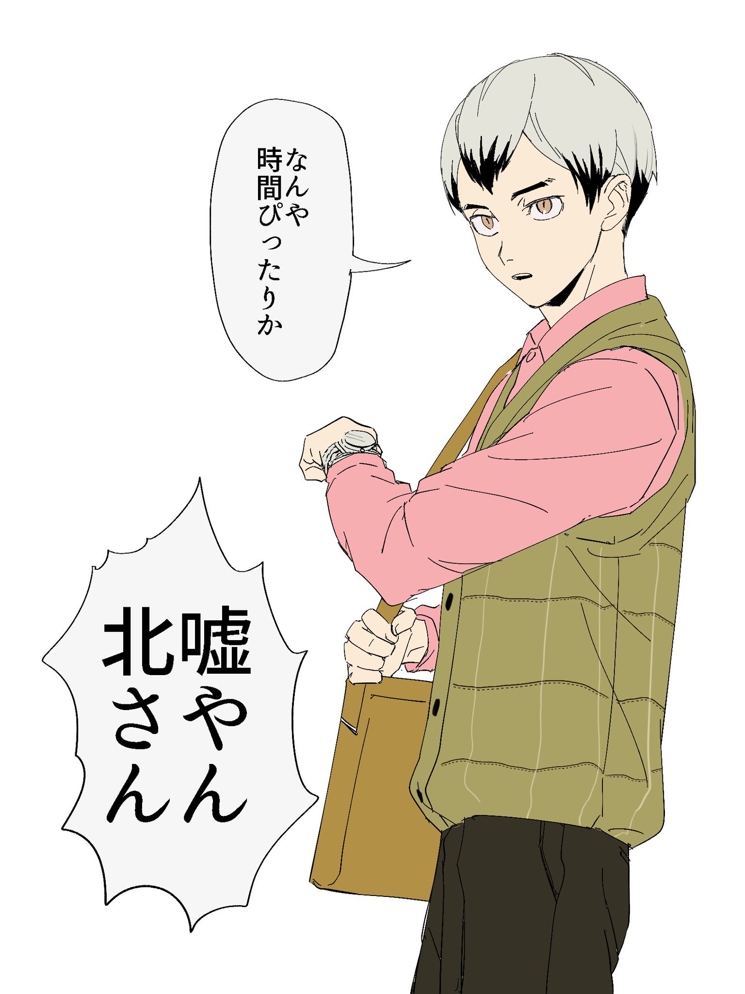 北信介 北信介