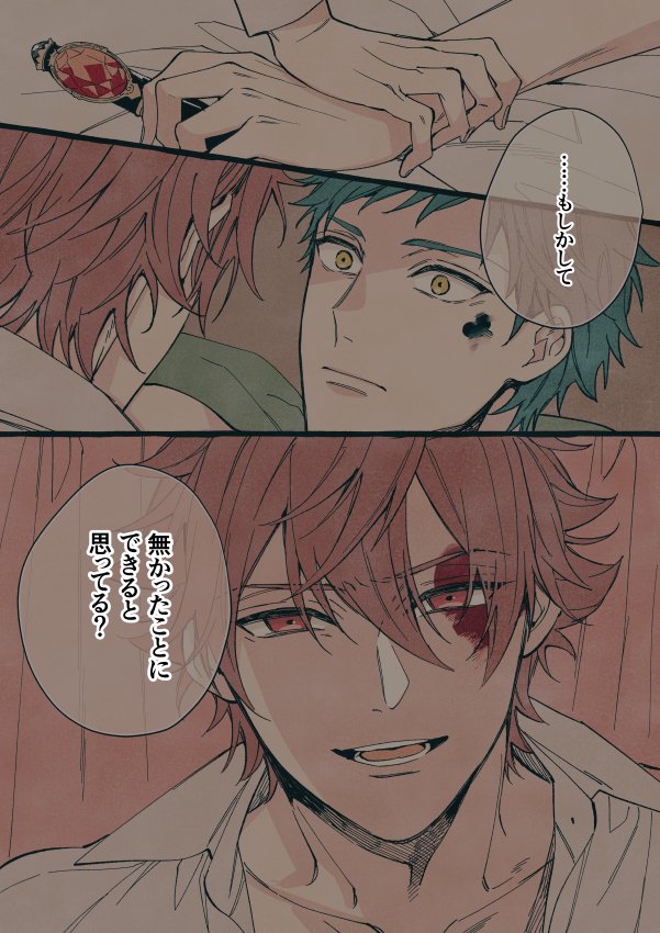 Aくんに言ってほしいセリフ……
※エートレ

#twst_BL 