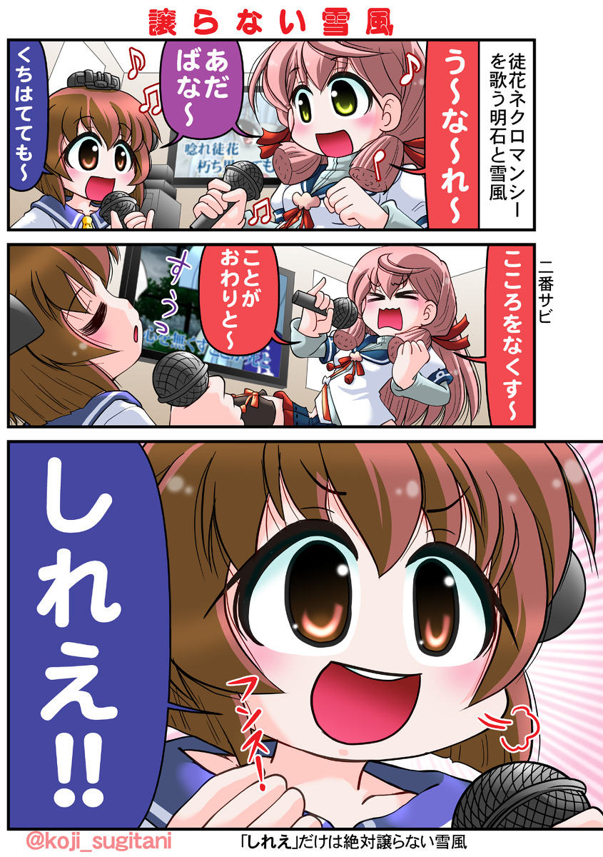 譲らない雪風 #漫画 #艦これ #雪風 #明石 #ヲ級 #ゾンビランドサガ https://t.co/vP1pGdm97n 