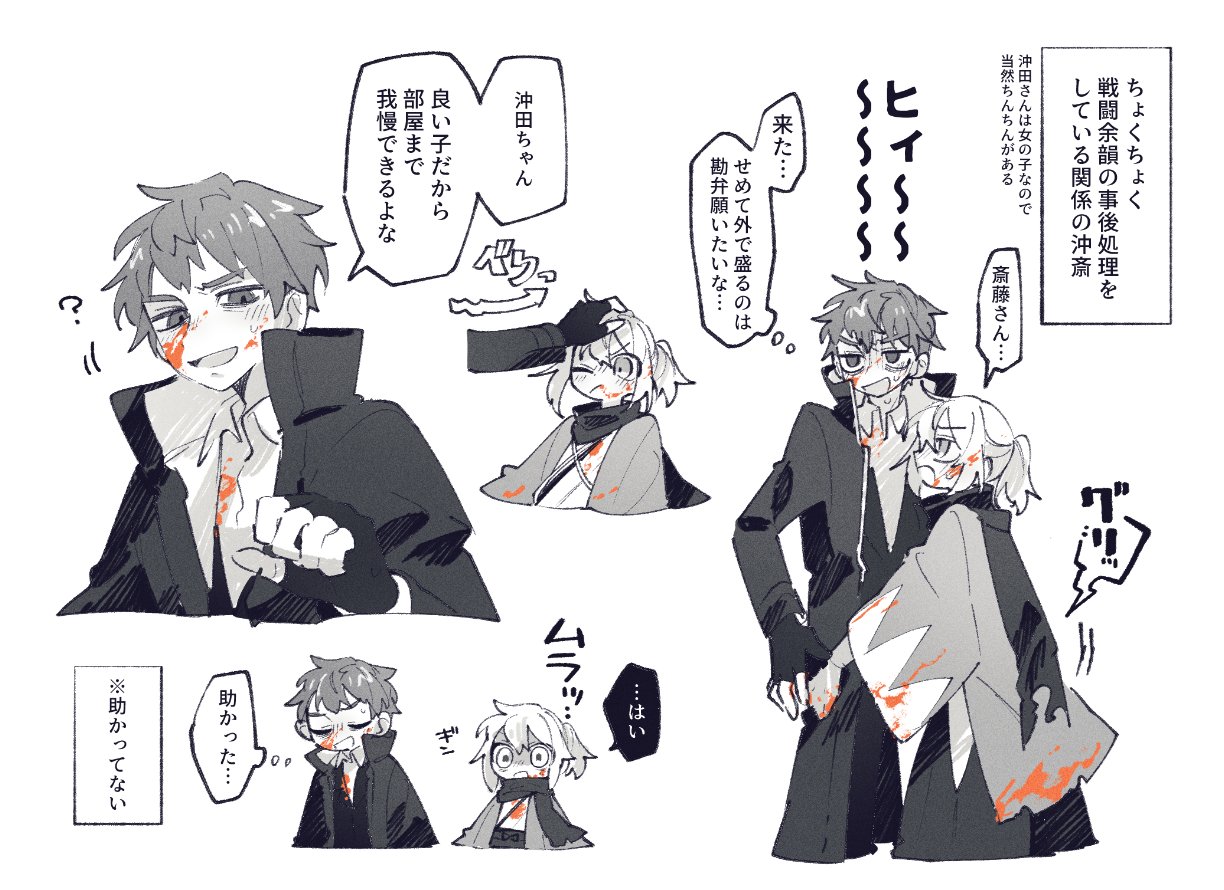 こんぺいとう様沖田 斎藤 セン on X: 