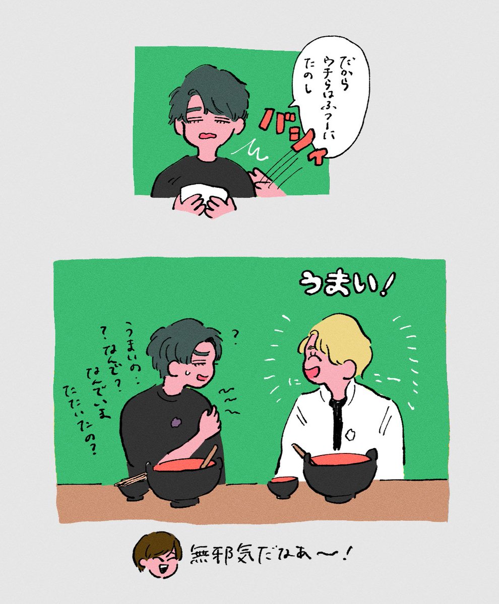 Twoucan ほうとう の注目ツイート イラスト マンガ