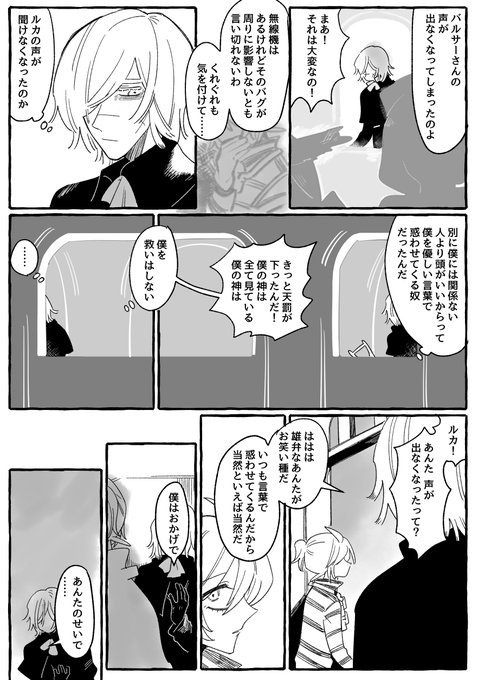 墓囚 ルカチャンぼろ服がサイレントモードになってるバグめっちゃエモい 