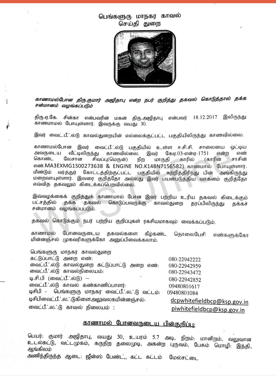 AshokSi52138622's tweet image. #CBIFindAjitabh