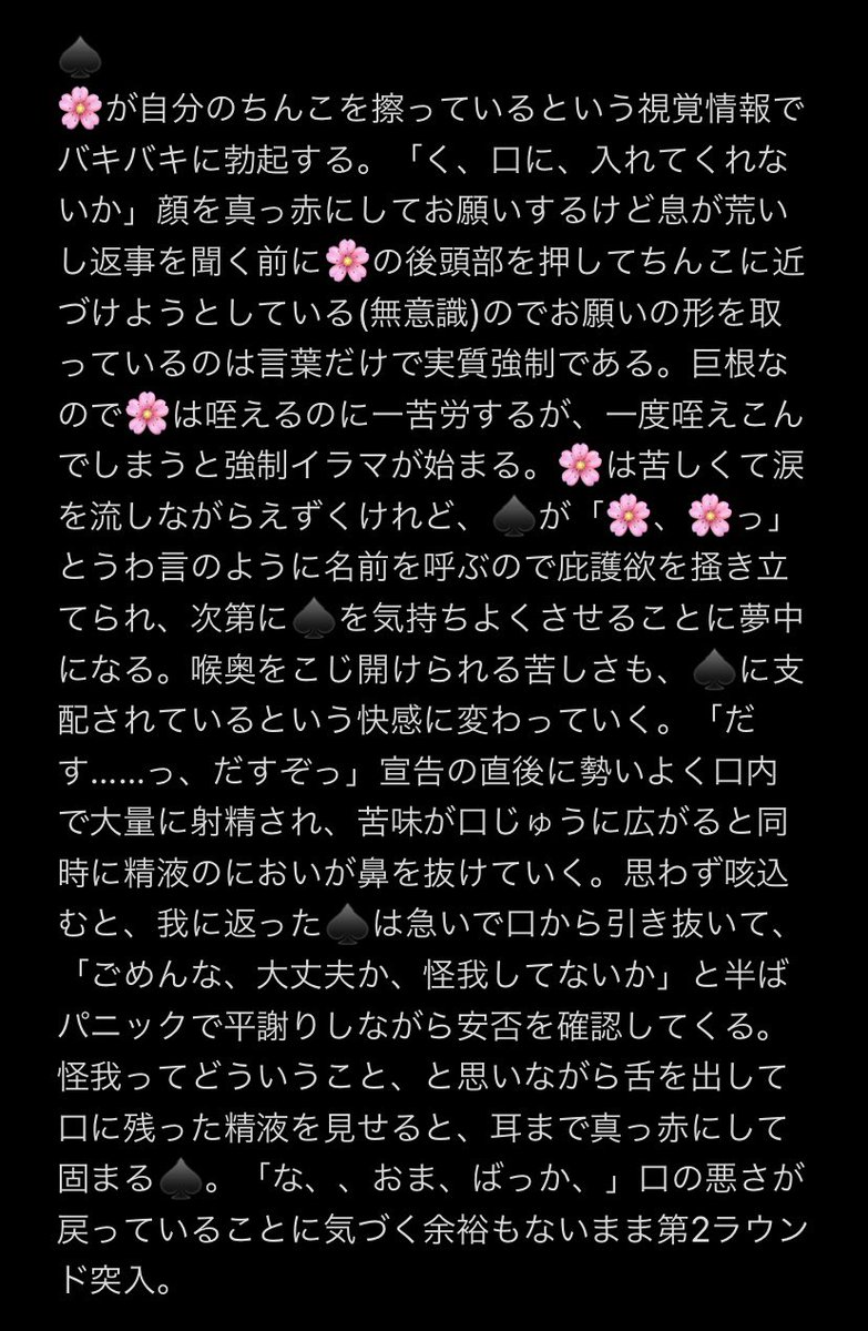awakenpuzzle's tweet photo. #夜のtwstプラス フェラ ♥️♠️♣️ https://t.co/bdoX7Lljm3