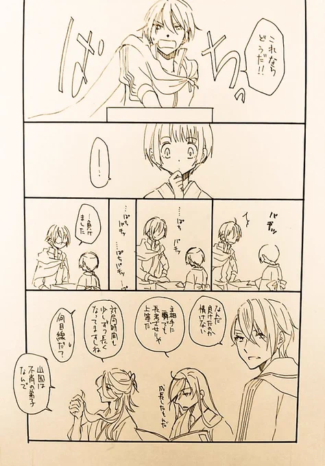 #W山姥切と女審神者版60分一本勝負【姥さに】「これならどうだ」一瞬でも長考とは。 