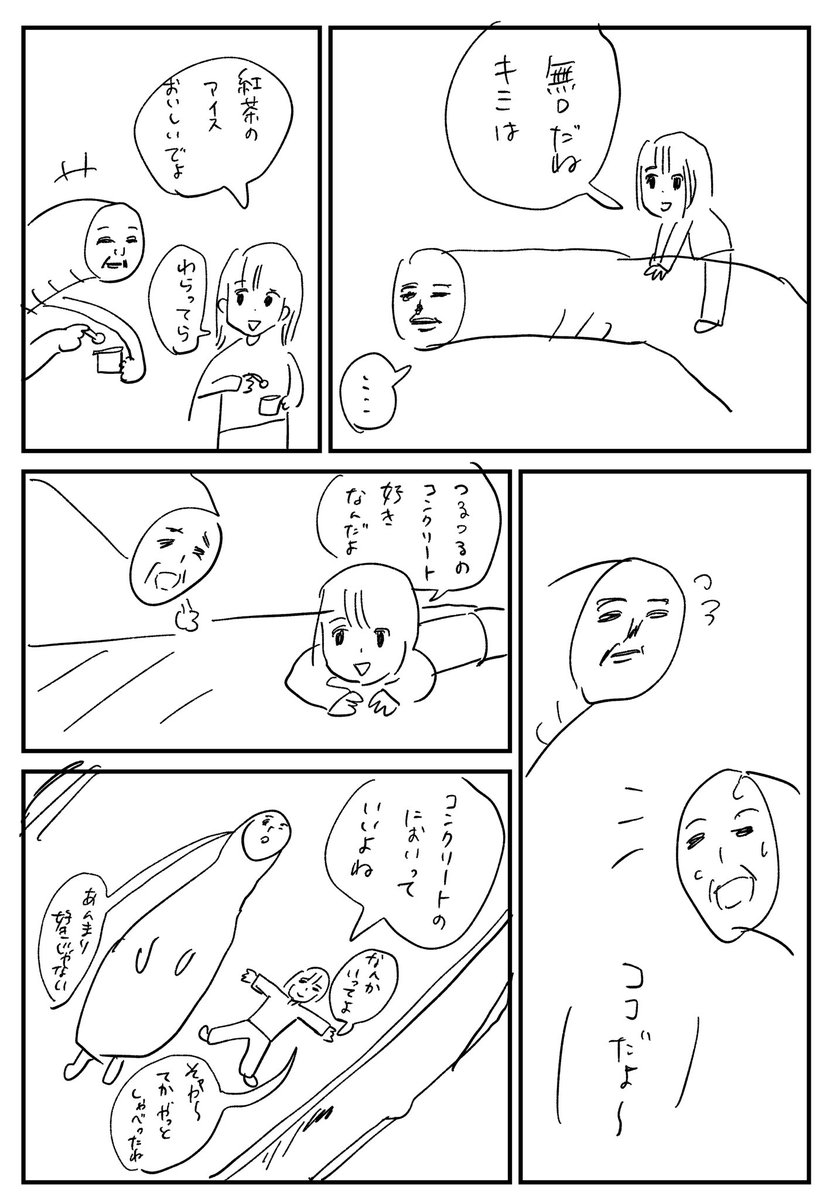 ボーイミーツガールそれぞれの〜 