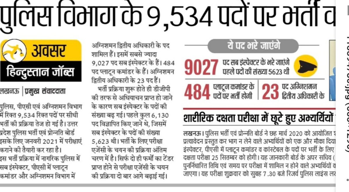 DineshSharma944's tweet photo. #publish_upsi_notification 
 ।।बहुत हुआ इंतजार, कब तक सहेगा बेरोजगार ।।
  ।। 9534 upsi भर्ती निकालो ।।
@dgpup @Uppolice @myogiadityanath @myogioffice @CMOfficeUP @UPGovt @kpmaurya1 @drdineshbjp https://t.co/fywRQmdt9x