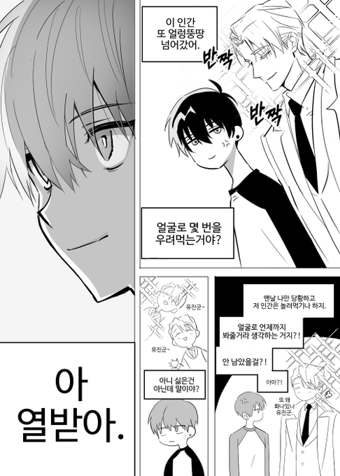 [현윶] 어쨌든 통하는 얼굴 