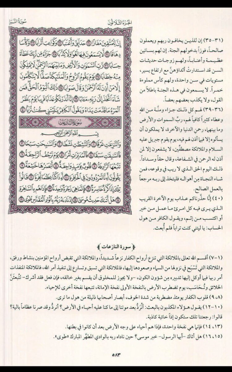 محَمَّد الْمَنْصُــوُر رحِمَهُ الله tweet media