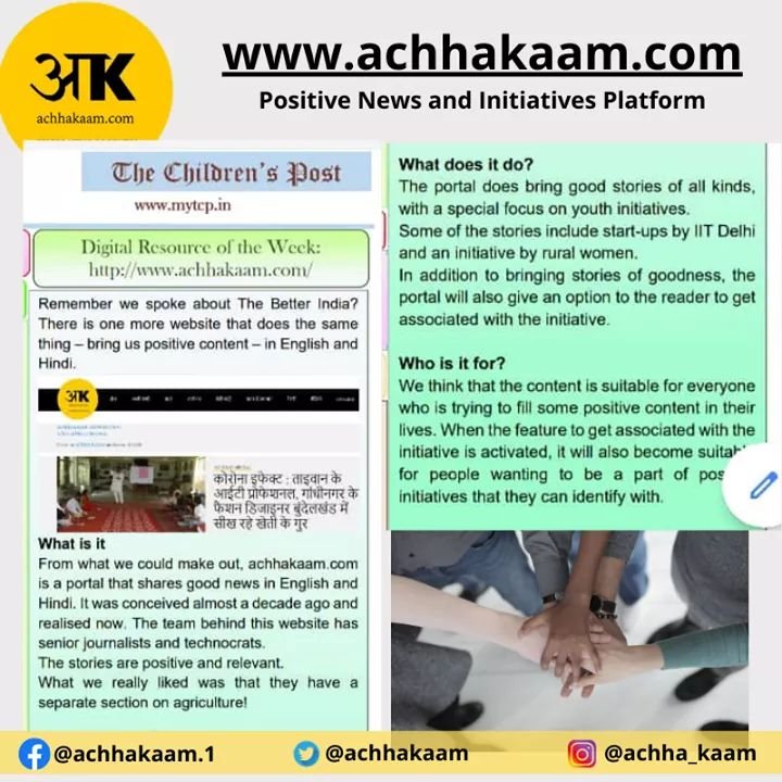 अच्छाकाम/achhakaam/اچھا کام tweet media