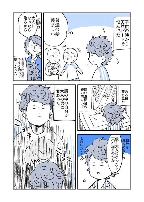 人から聞いた不思議な話を漫画にしてみた 21#人から聞いた不思議な話を漫画にしてみた 今回ちょっと短めですが面白かったので描いてみました。 