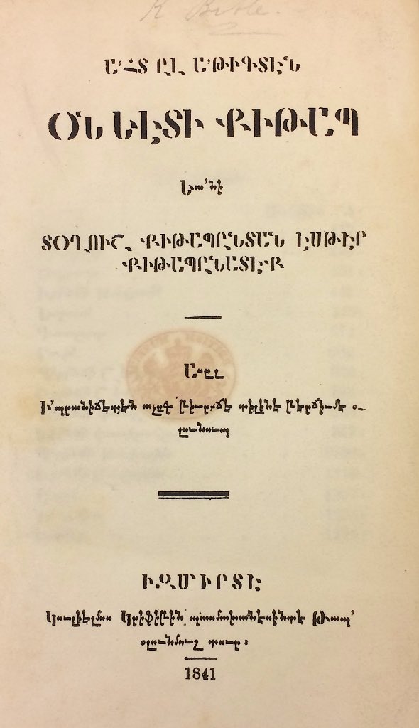 Armeno-Turkish was used by the elites of the Ottoman Empire, the Armenian alphabet fits the Turkish language perfectly. Not to mention that the first novel to be published in Ottoman Turkish was written using Armeno-Turkish.