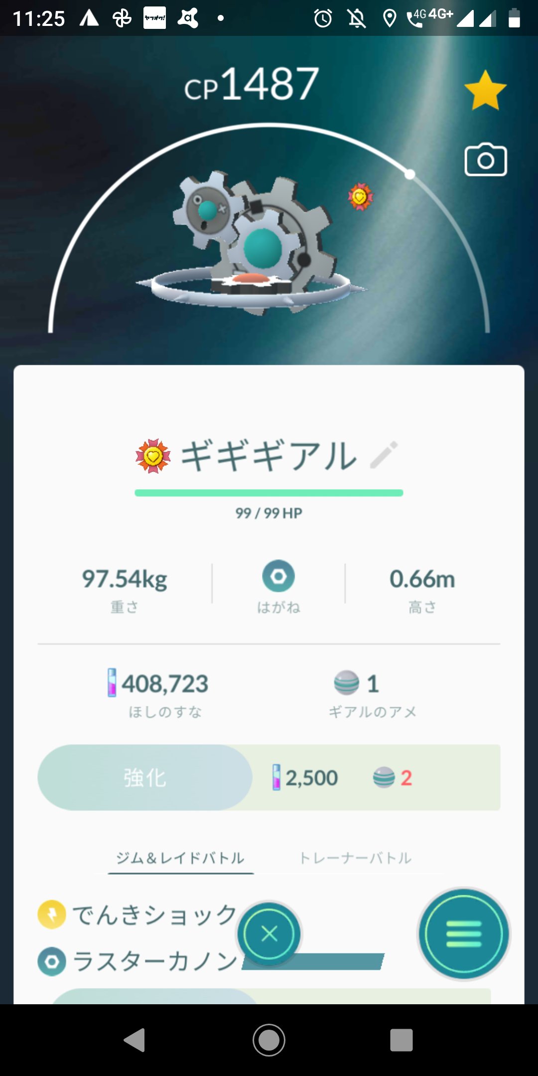 ギギギアル Twitter Search Twitter