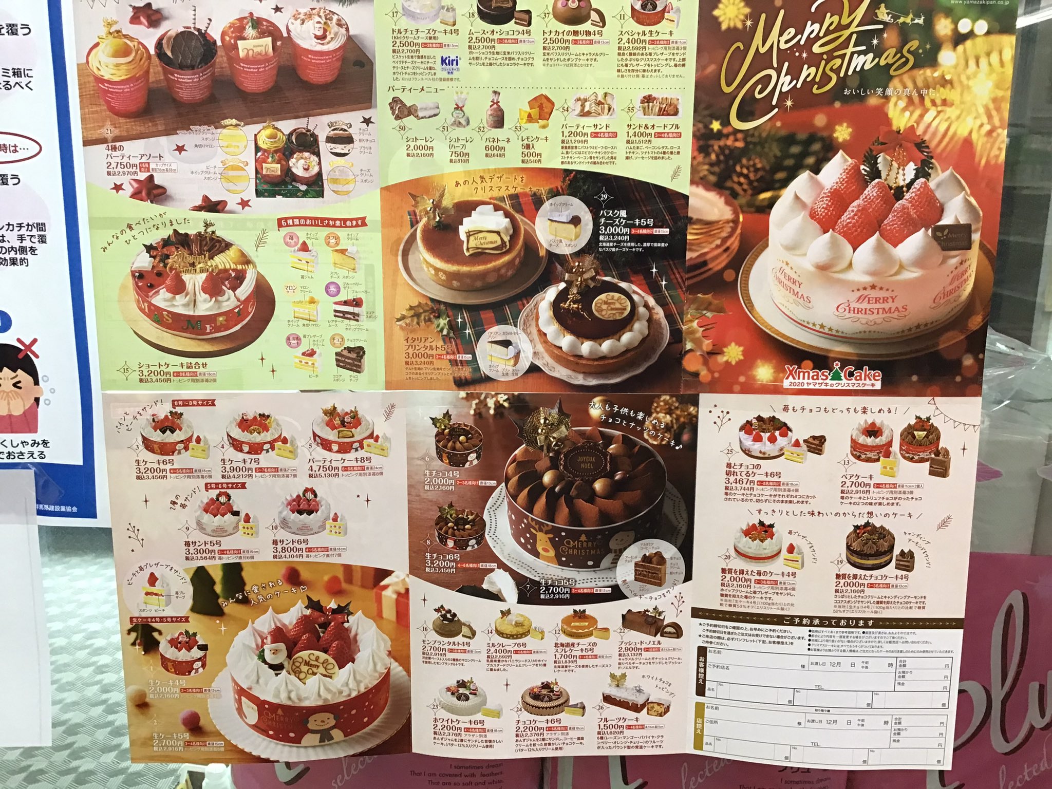 ヤマザキクリスマスケーキ Twitter Search Twitter
