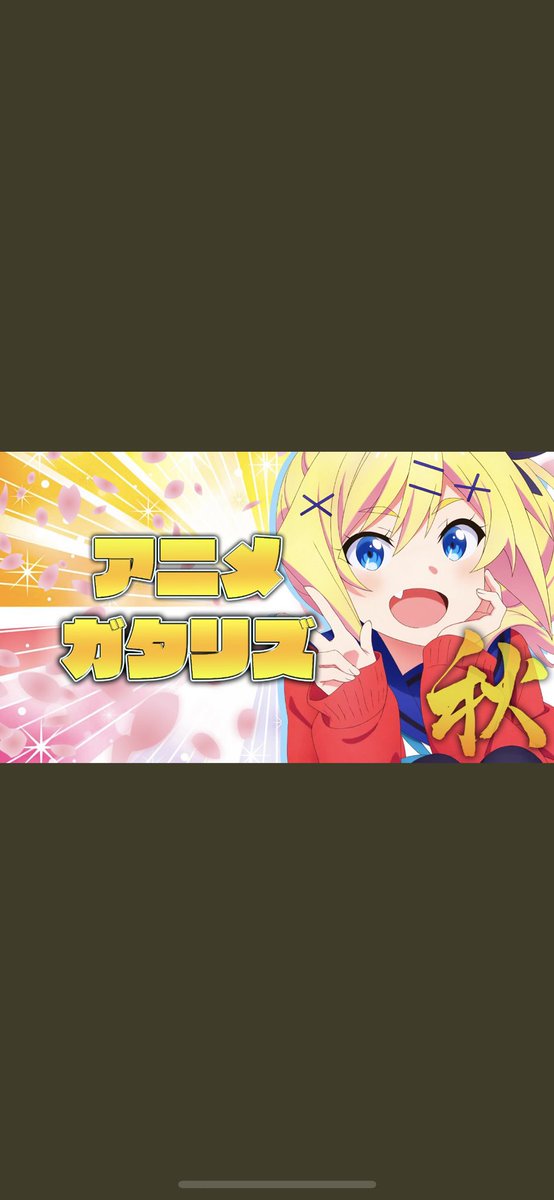 アニメガタリズのtwitterイラスト検索結果 古い順 アニメガタリズのtwitterイラスト検索結果 古い順