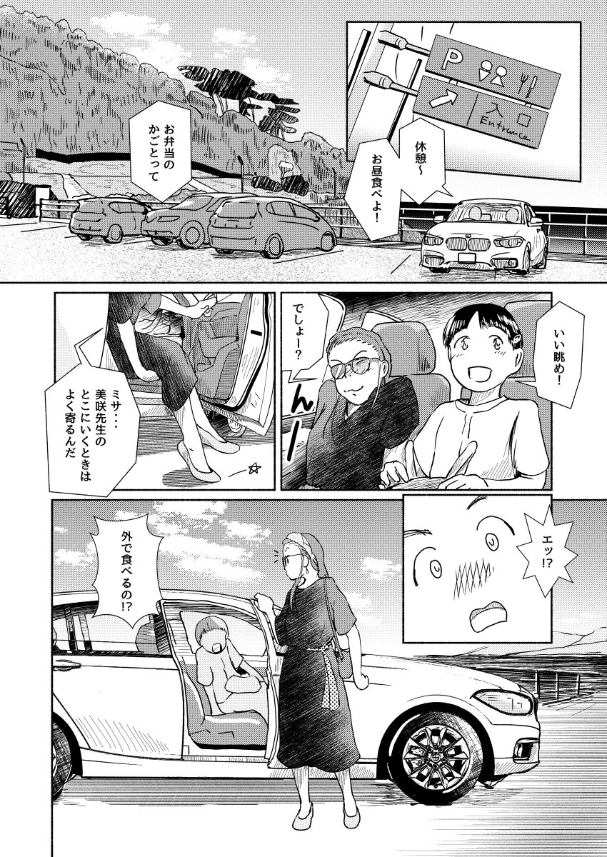 ゆっこの不思議な部屋 女の子になりたい男の子を描いた同人小説の漫画化第三話 遅れてました後半です 汗 Tsf 創作漫画