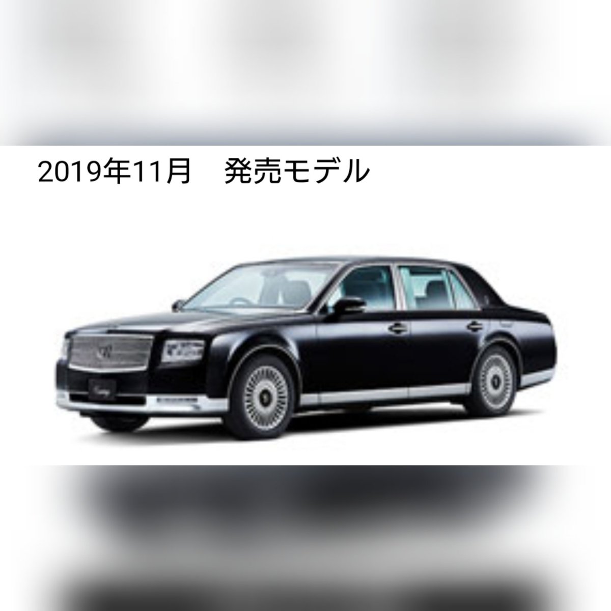 Hiro センチュリー仕様 排気量6000cc ハイオク仕様 燃費も悪そう タイヤは 18インチ スタッドレスとか買うと高そうやな 兵庫県知事 井戸知事 センチュリー 公用車 サンジャポ サンデージャポン Hiro センチュリー仕様 排気量6000cc ハイオク仕様 燃費も悪そう タイヤは 18インチ スタッドレスとか買うと高そうやな 兵庫県知事 井戸知事 センチュリー 公用車 サンジャポ サンデージャポン