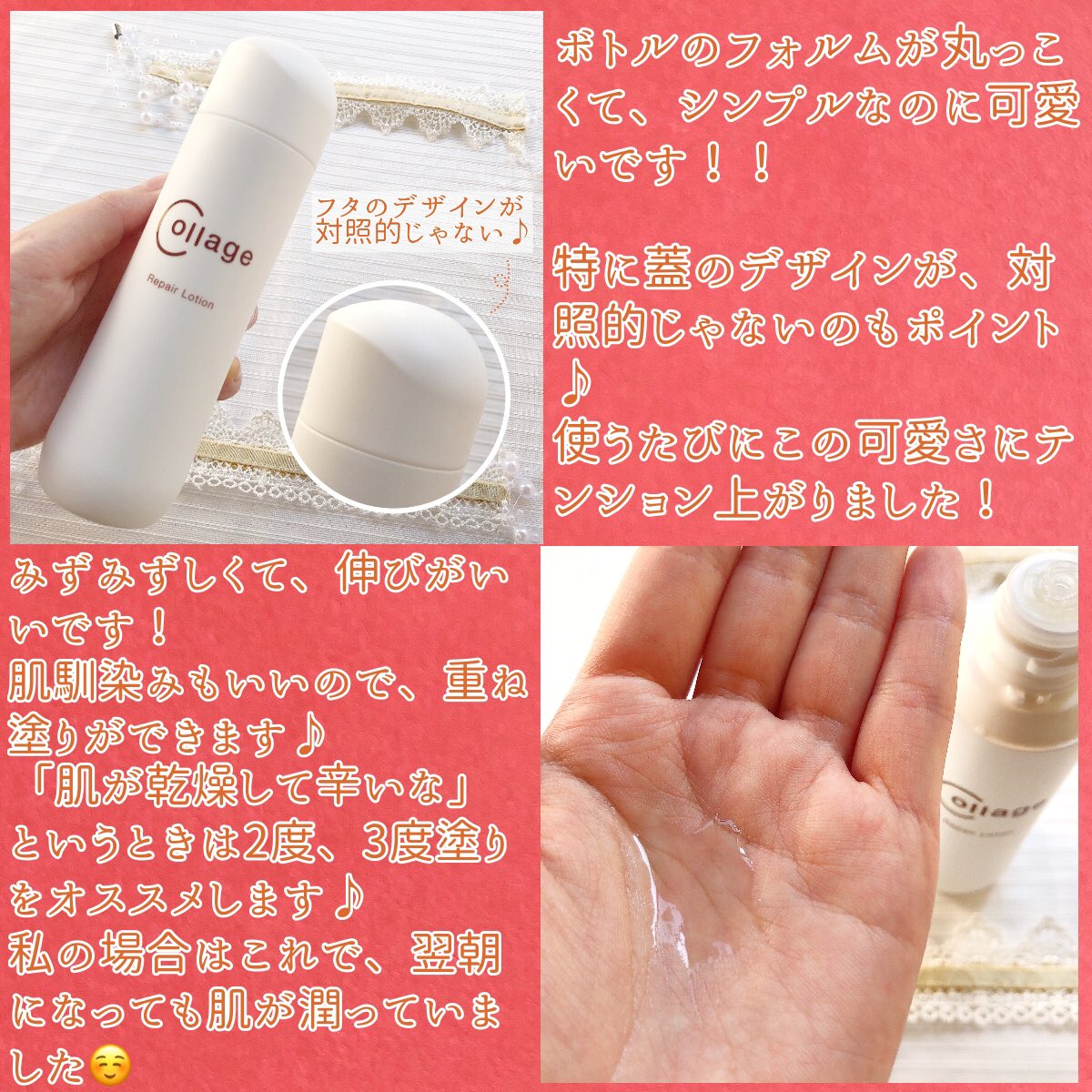 littlebylittlen's tweet photo. 持田ヘルスケア様より『リペアローション（とてもしっとりタイプ）』と『リペアクリーム』を頂きました！ありがとうございます🙇‍♀️

私は乾燥肌なのですが、花粉症もあって敏感肌にもなっています😭

そんな私の肌によるレポをさせて頂きました！

愛用させて貰います☺️

#ガチレビュー_コラージュリペア https://t.co/Craud7ra3R