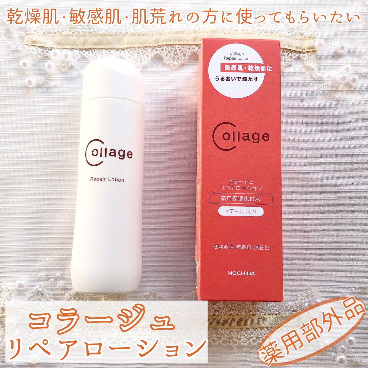 リペア化粧水とてもしっとり4本 【公式通販】